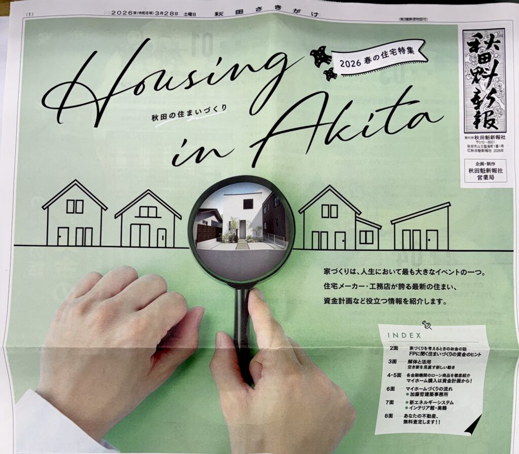 ★新聞掲載のお知らせ★